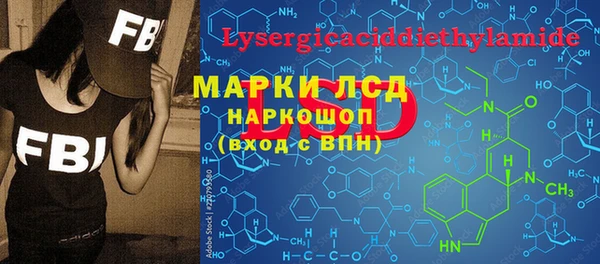 марки lsd Бронницы